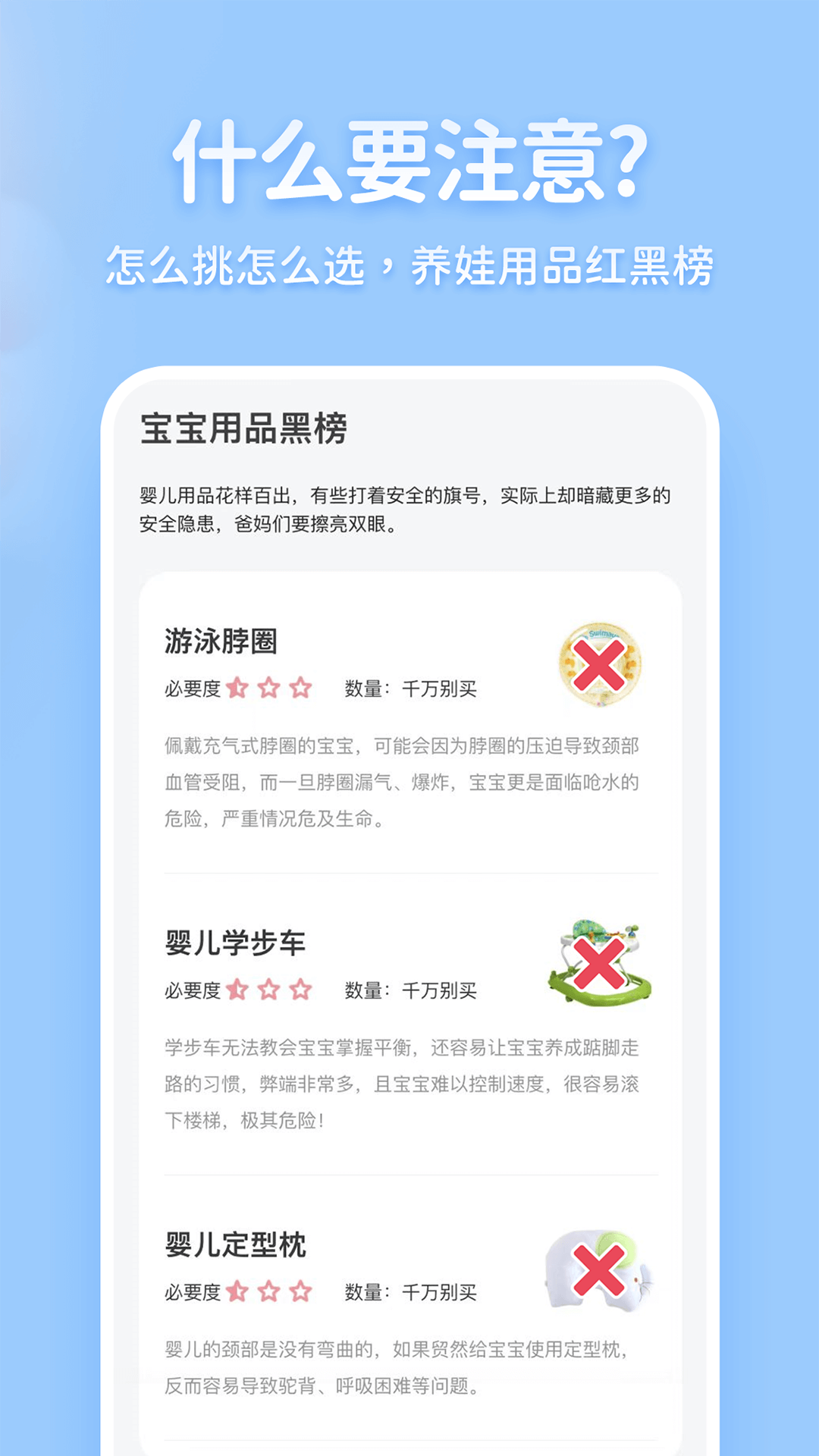 老母亲孕育软件封面