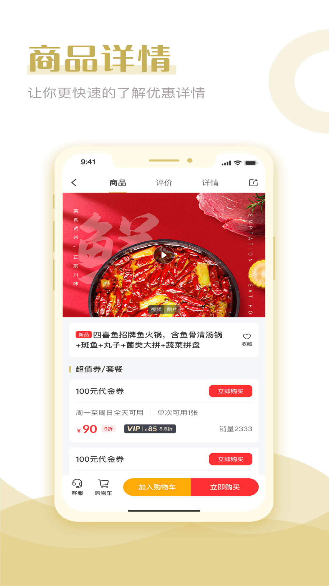 惠了吗软件封面