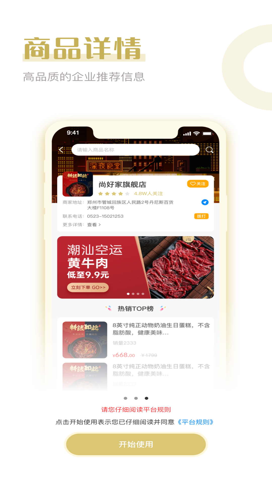 惠了吗软件封面
