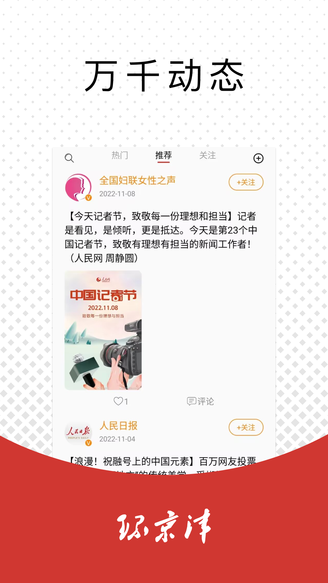 环京津软件封面
