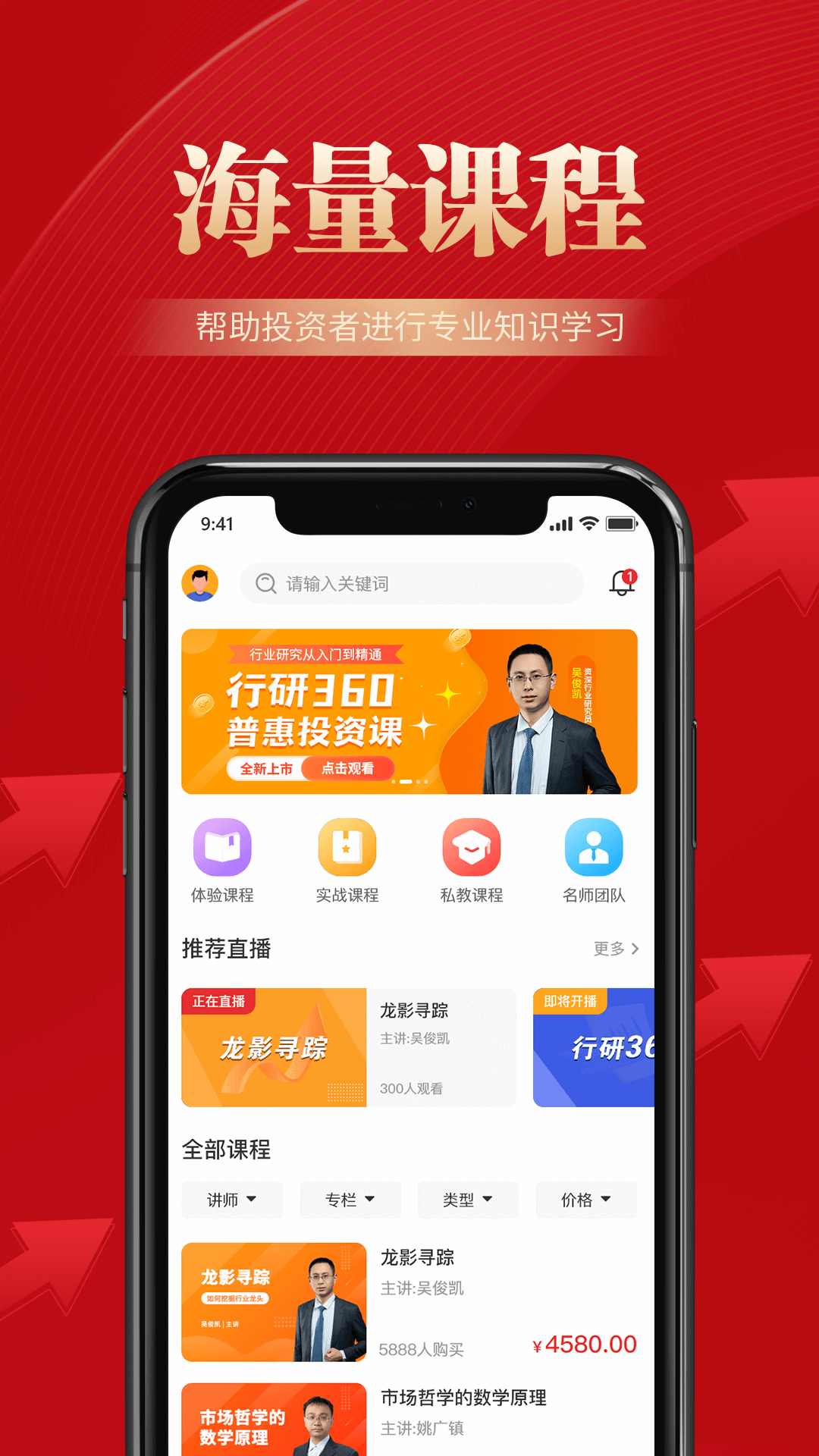 邦证课堂软件封面