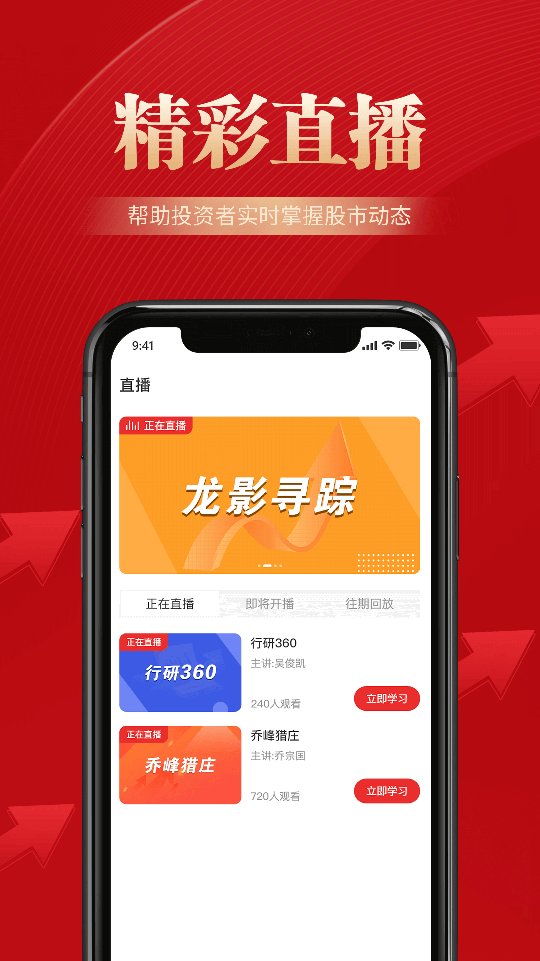 邦证课堂软件封面