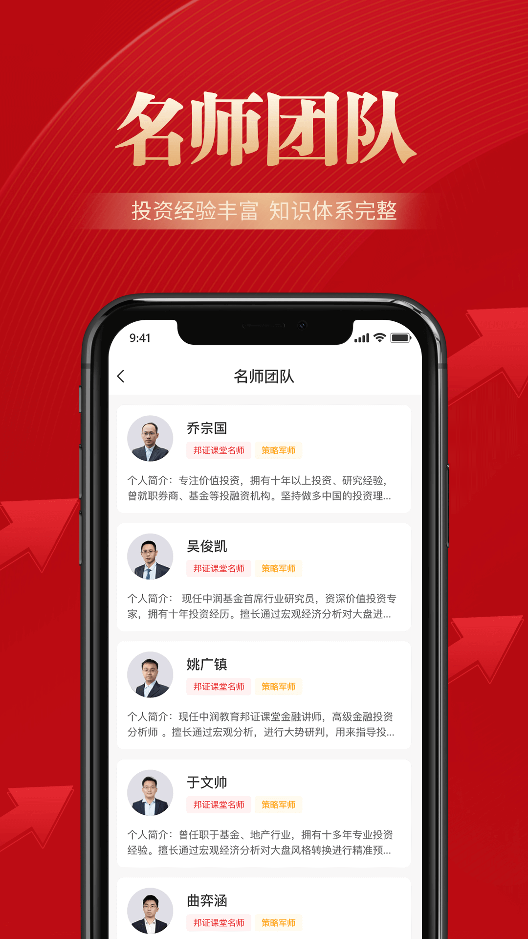 邦证课堂软件封面