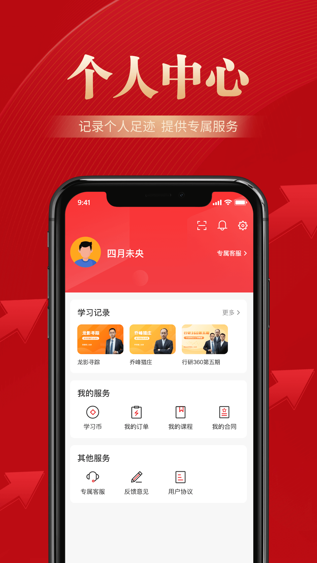邦证课堂软件封面