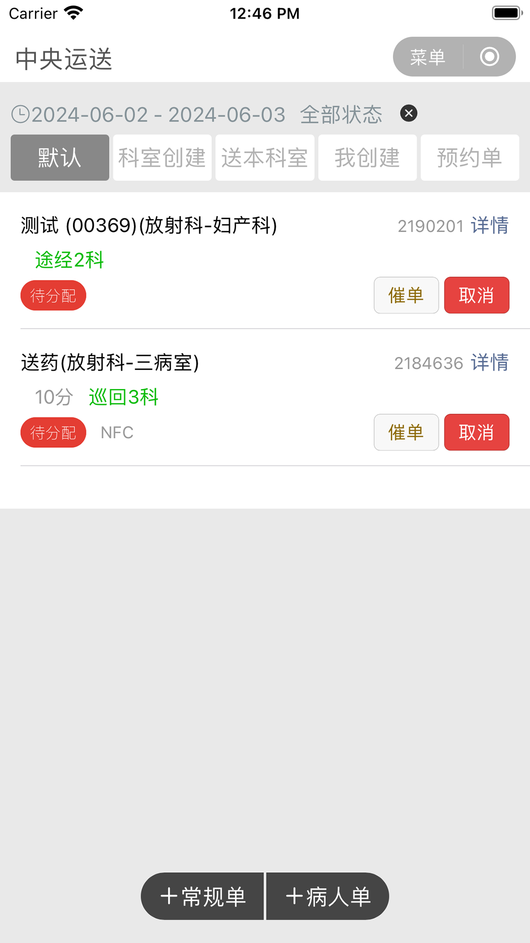 医辅院方软件封面
