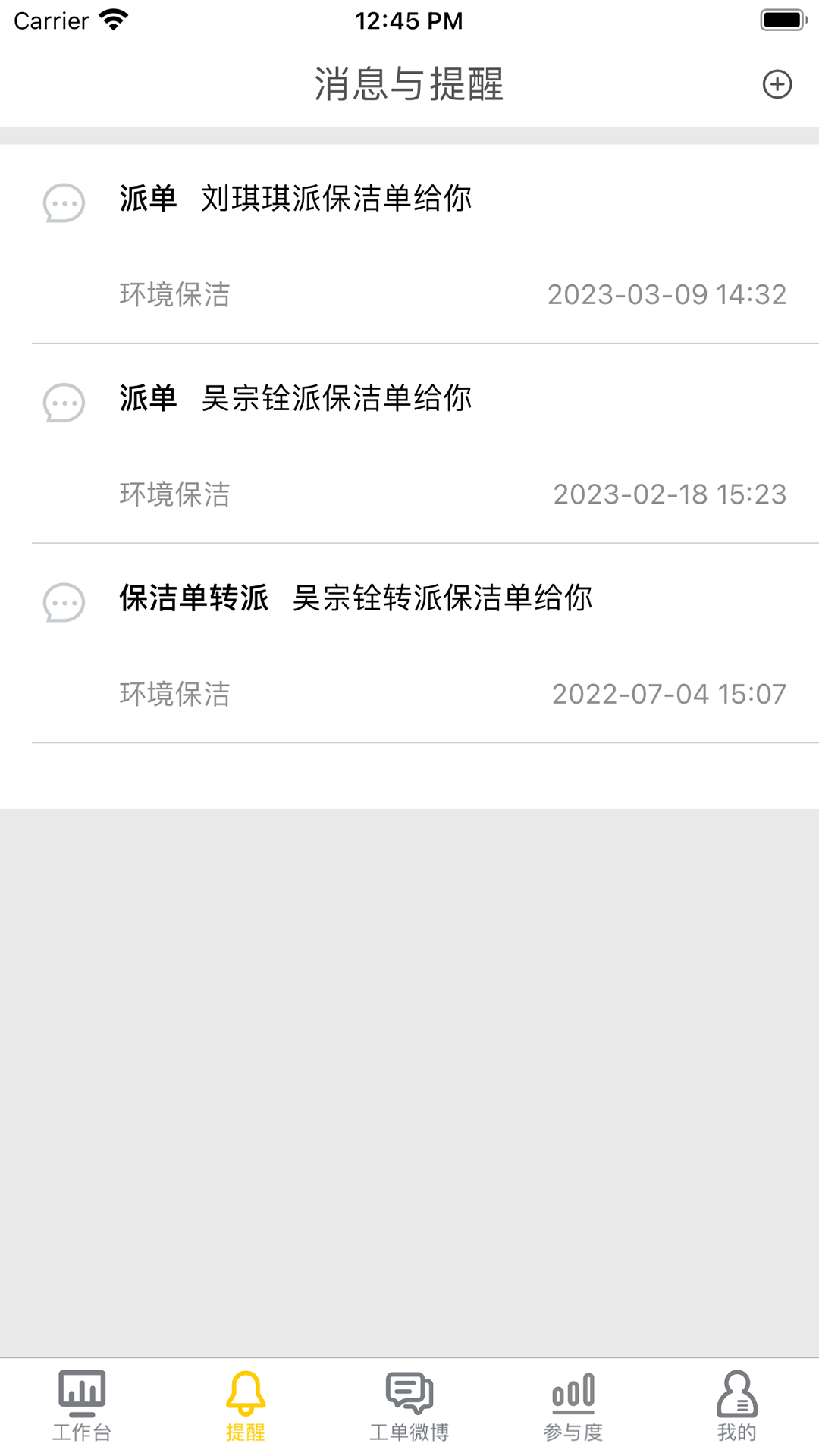 医辅院方软件封面