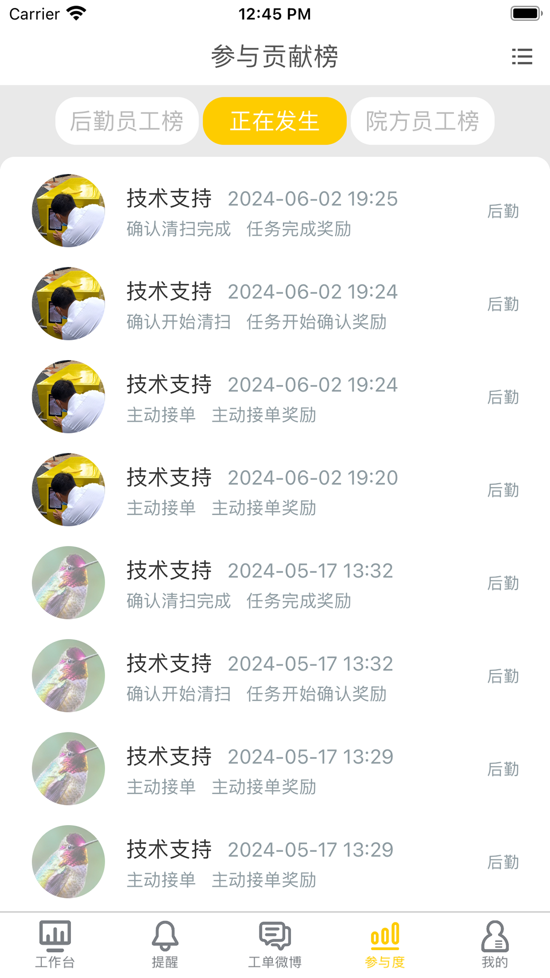 医辅院方软件封面