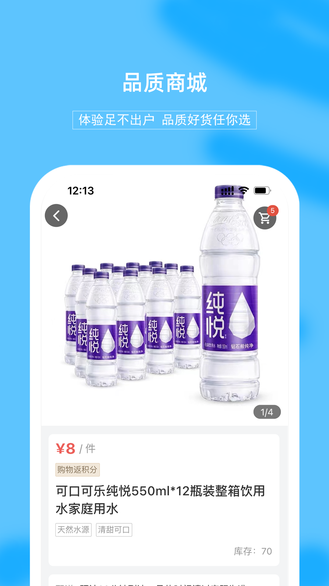 禾屋超市软件封面