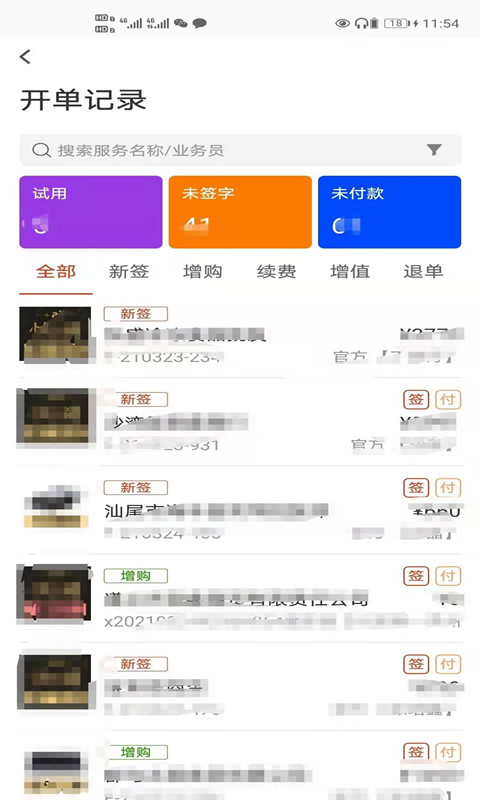 布谷云软件封面
