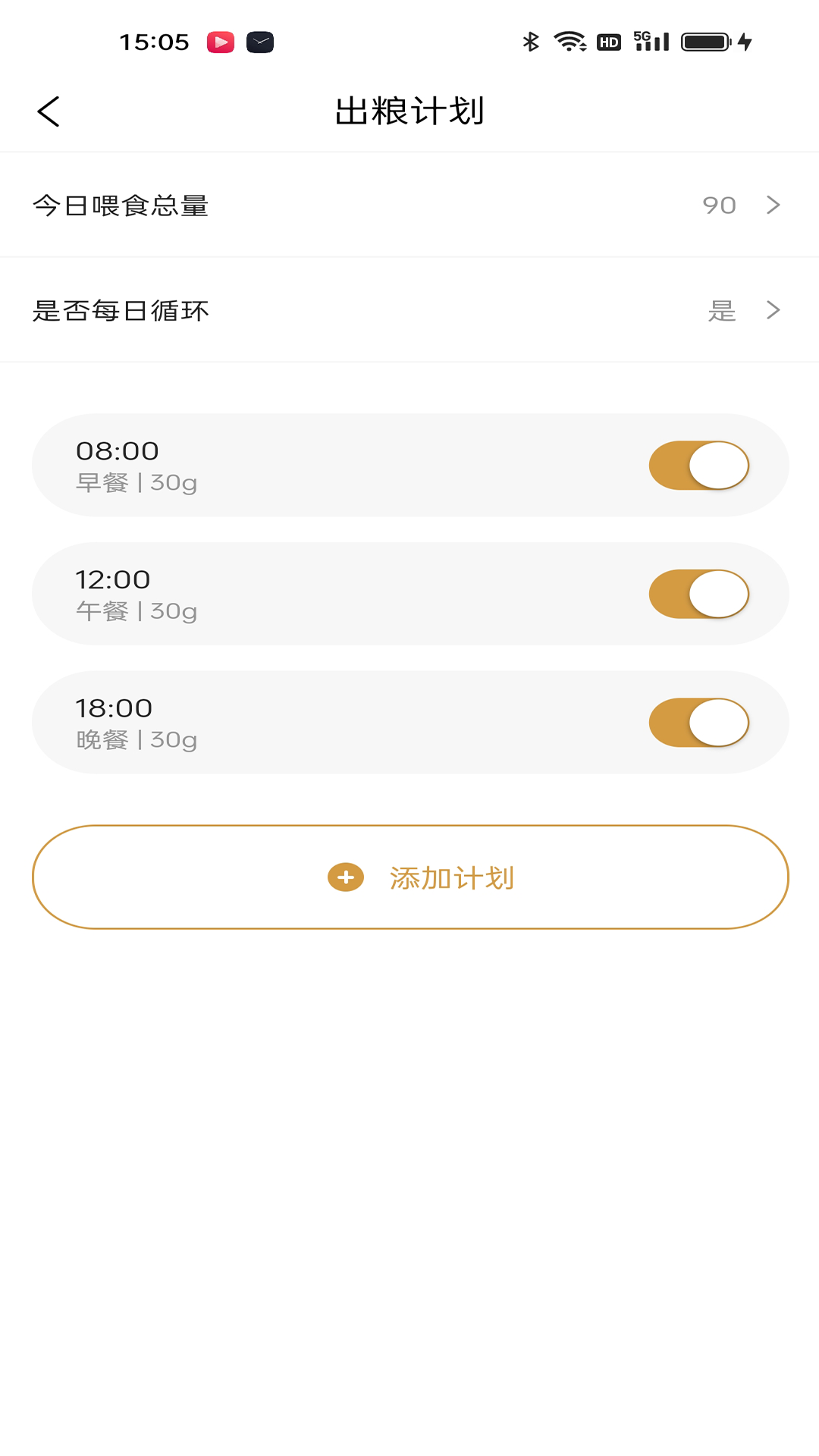 艾窝宠物软件封面
