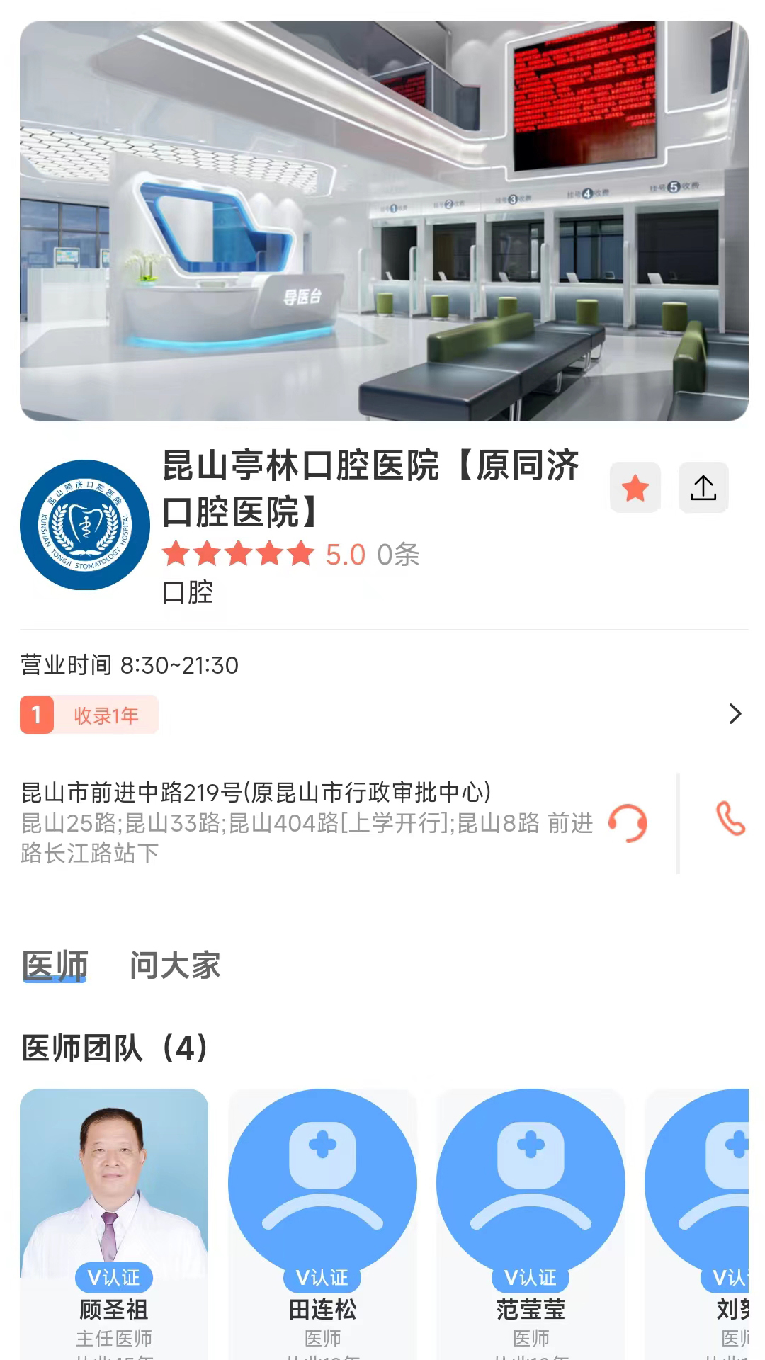 看牙帮软件封面