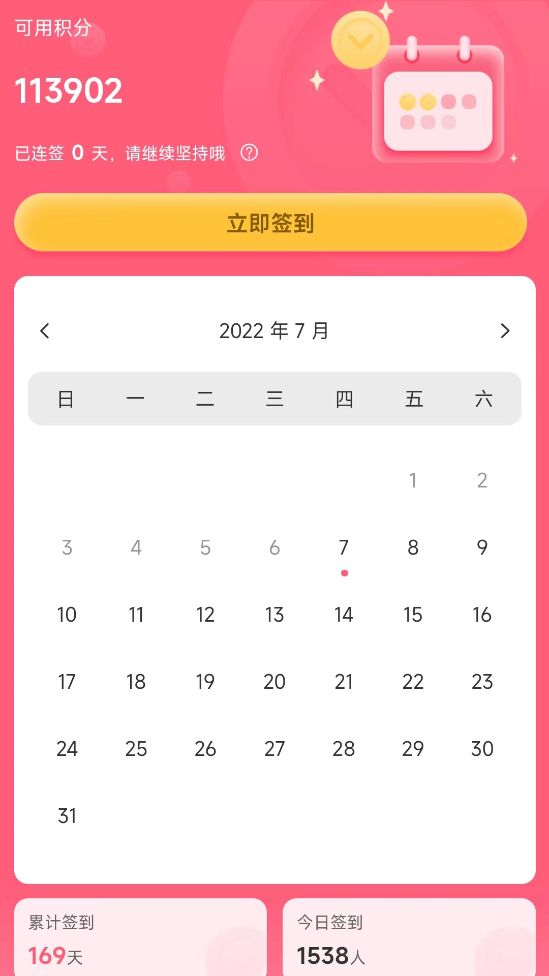 看牙帮软件封面