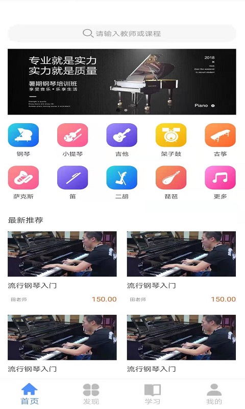 云途艺学软件封面