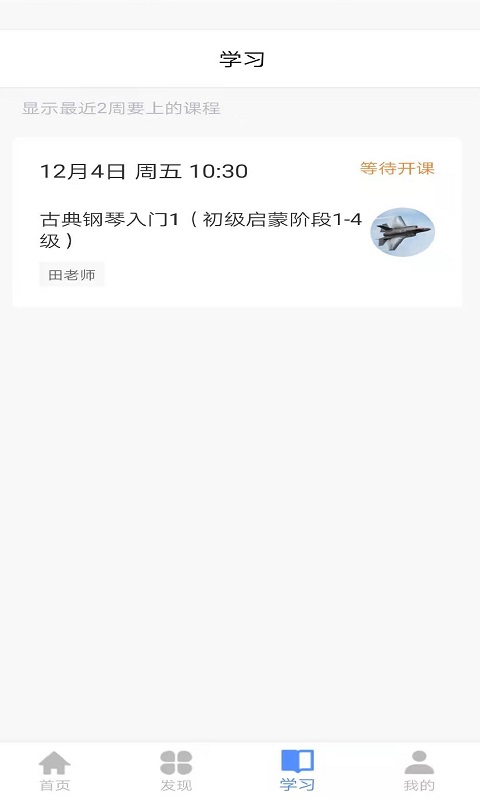 云途艺学软件封面