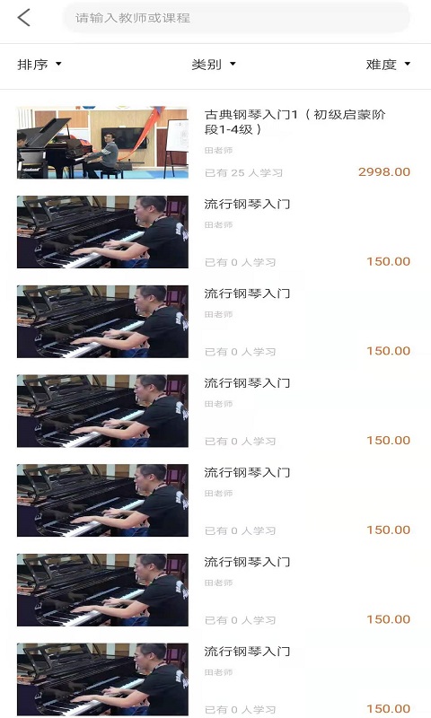 云途艺学软件封面