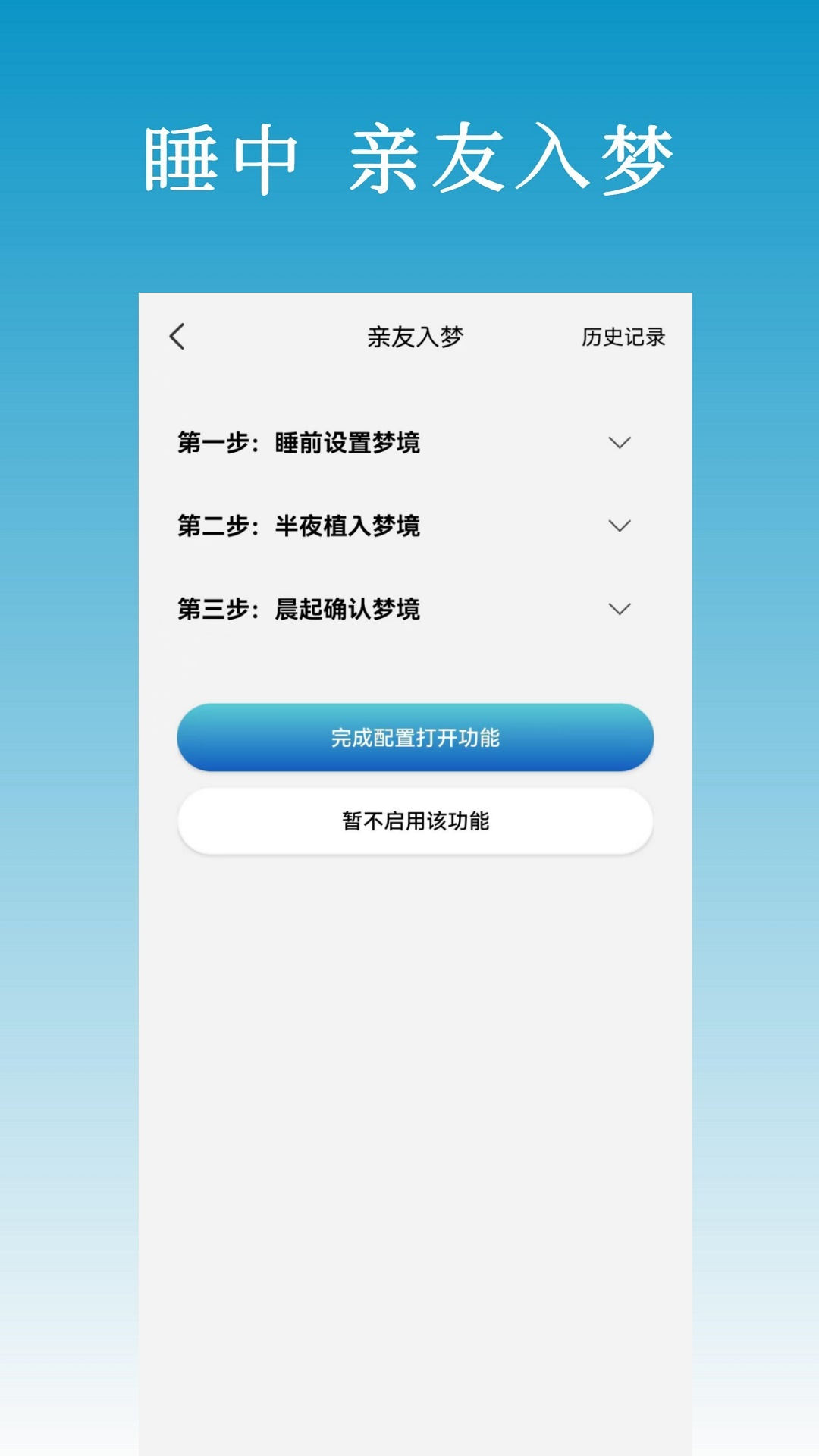 以梦为马软件封面