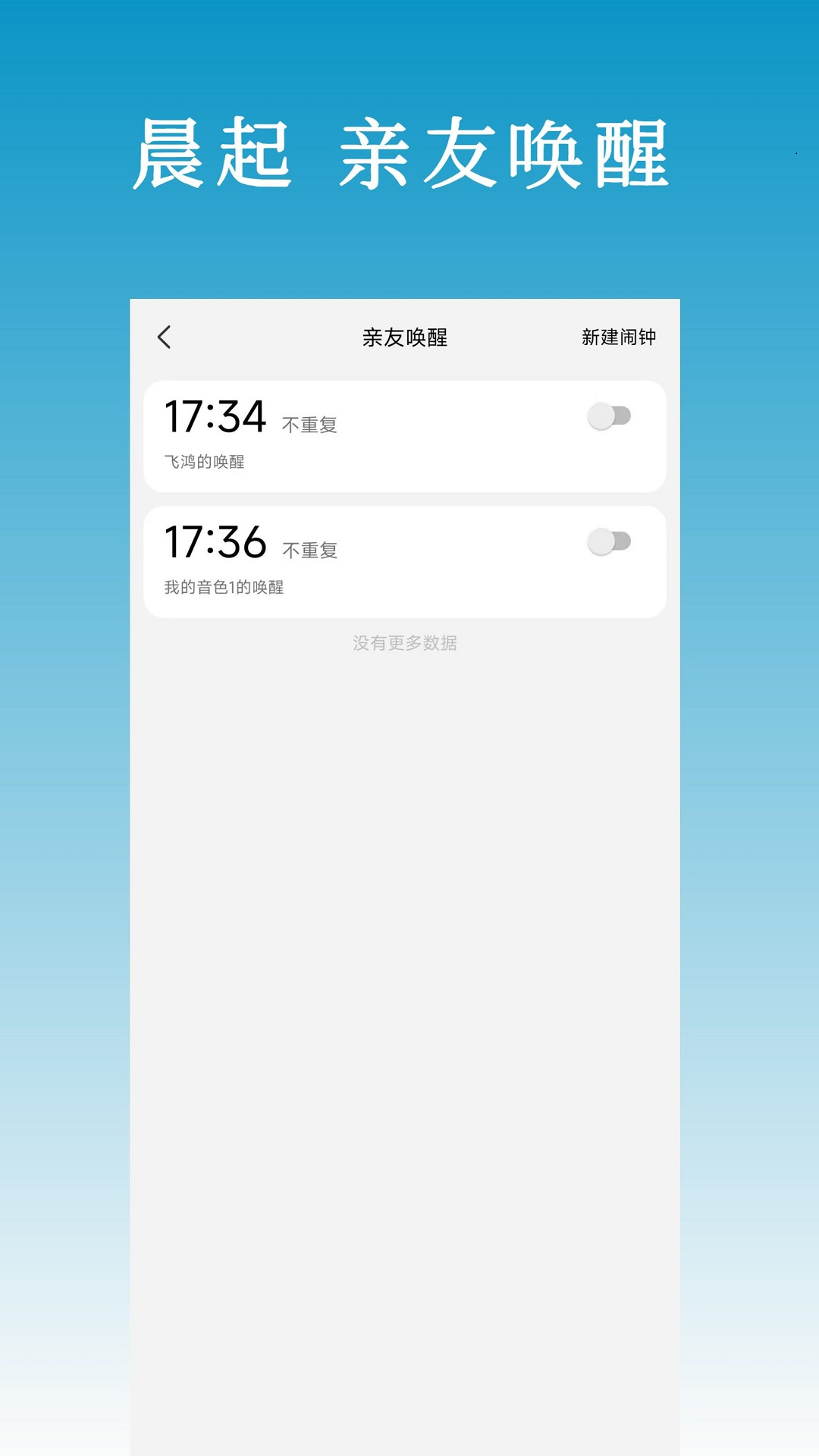以梦为马软件封面