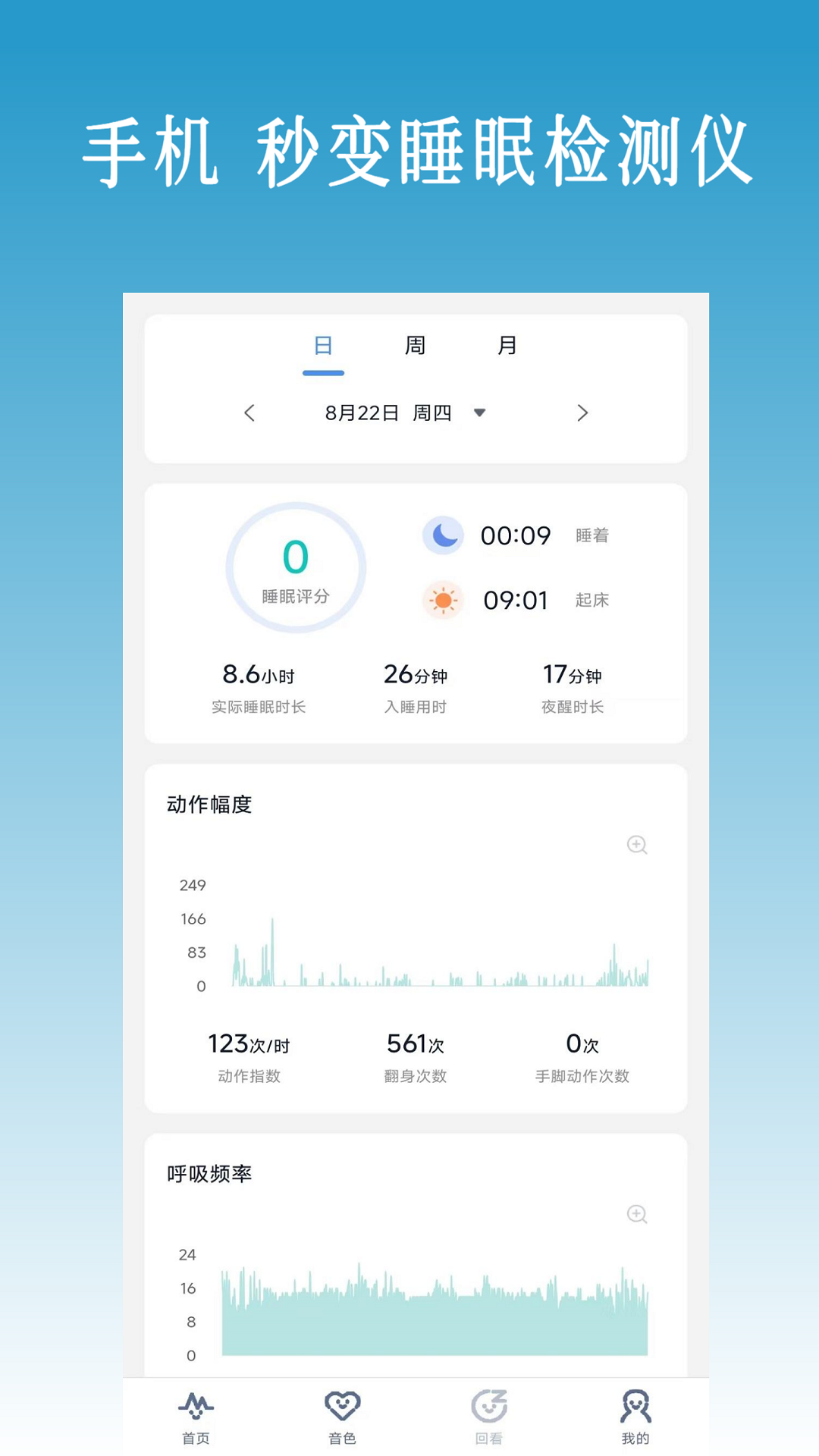 以梦为马软件封面