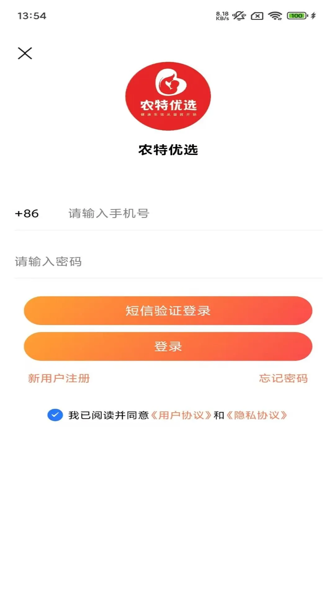 妈儿宝农特优选软件封面
