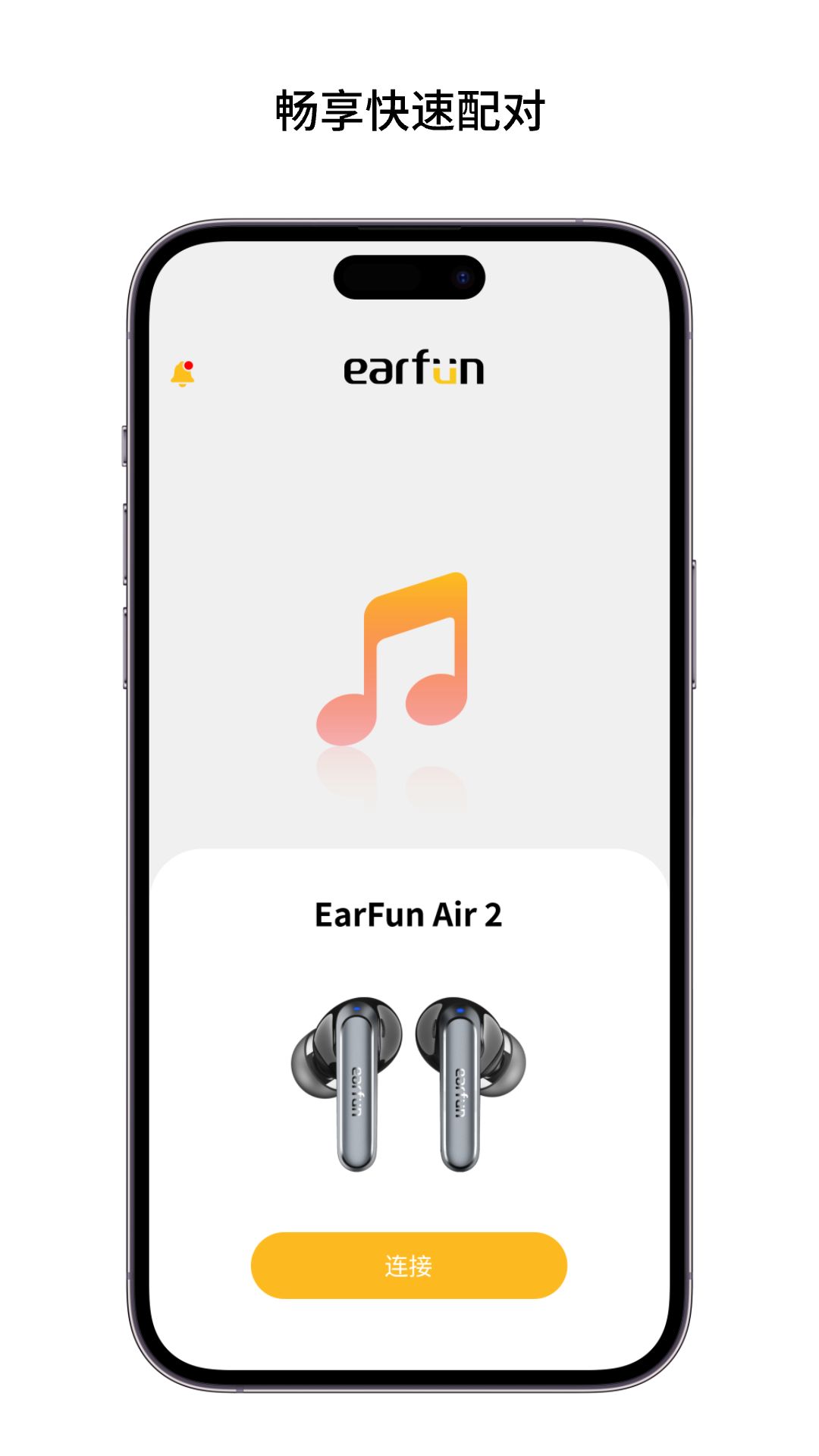 EarFun Audio软件封面