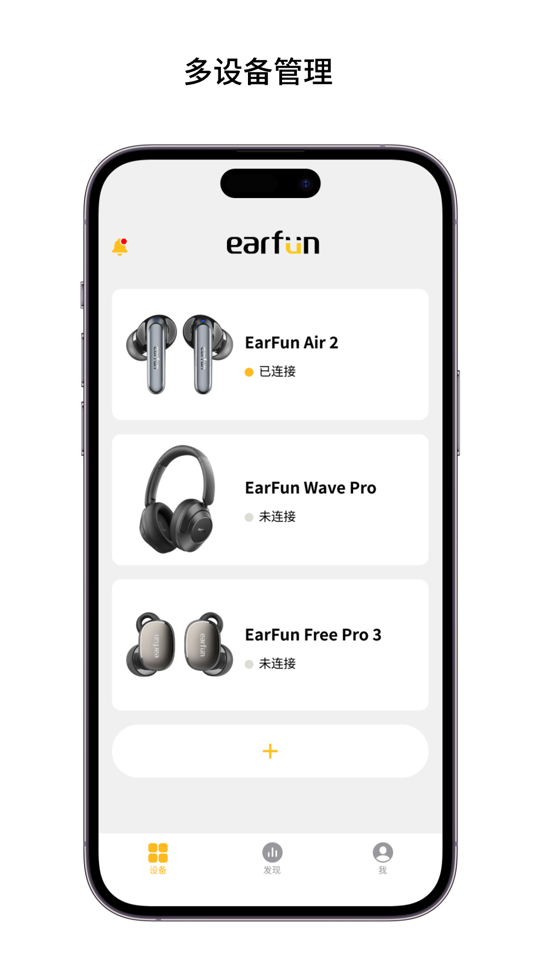EarFun Audio软件封面