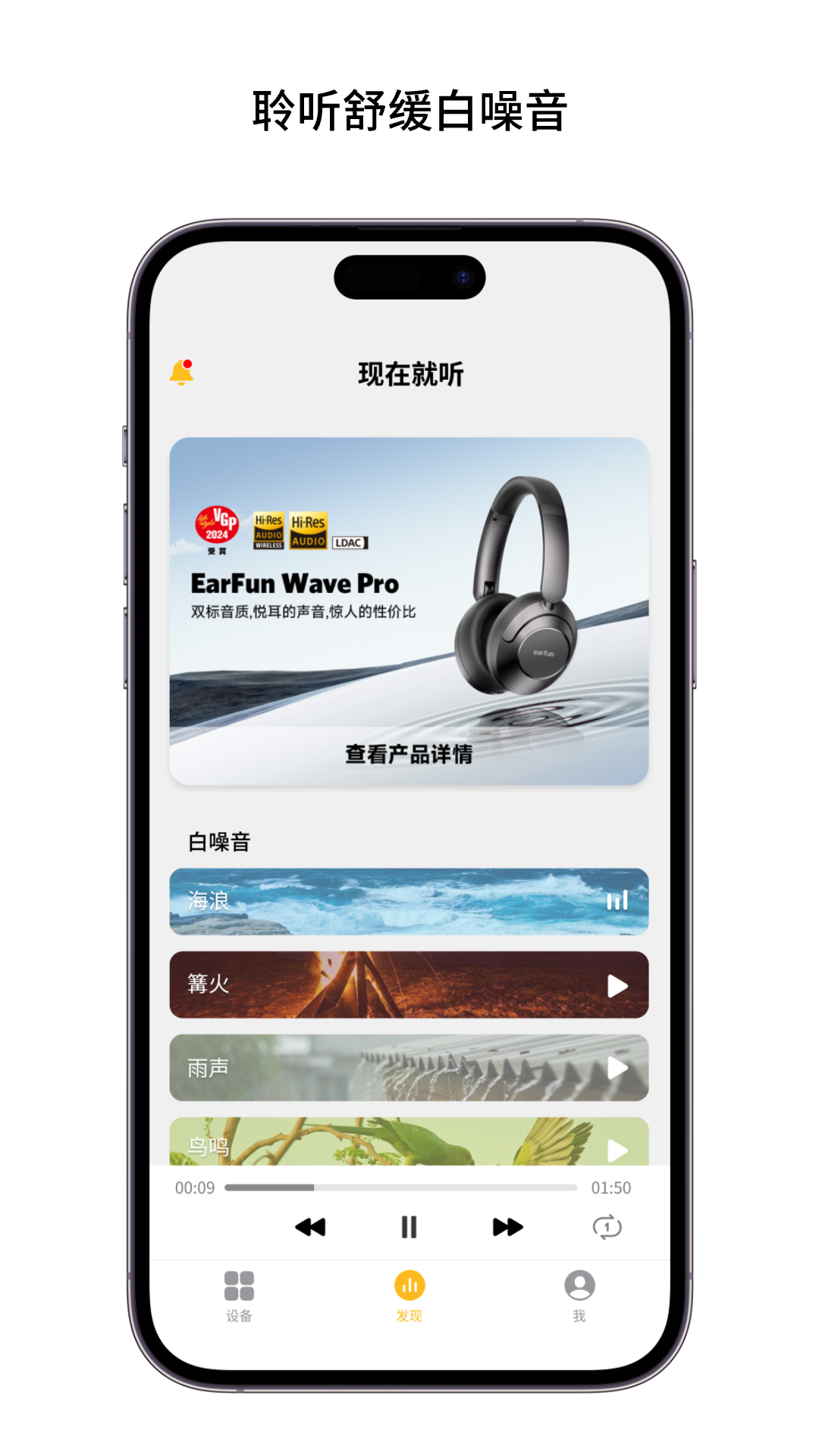 EarFun Audio软件封面