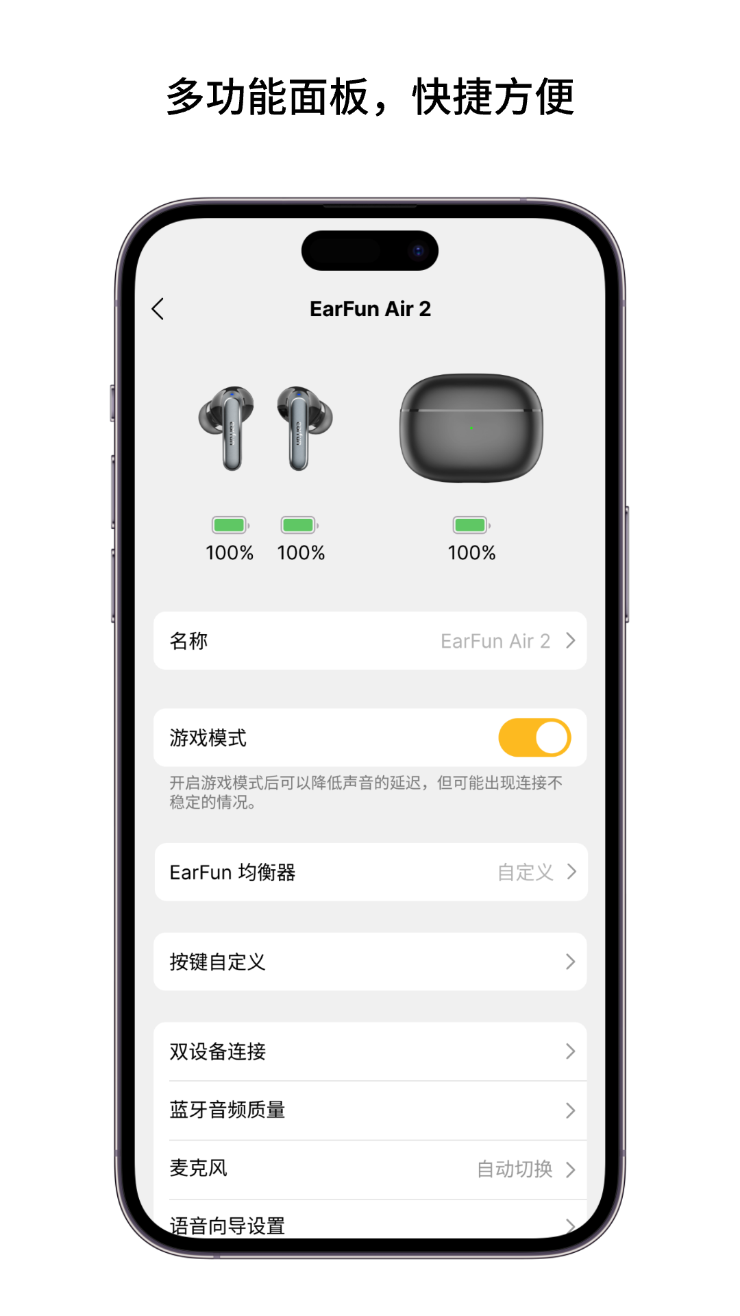 EarFun Audio软件封面