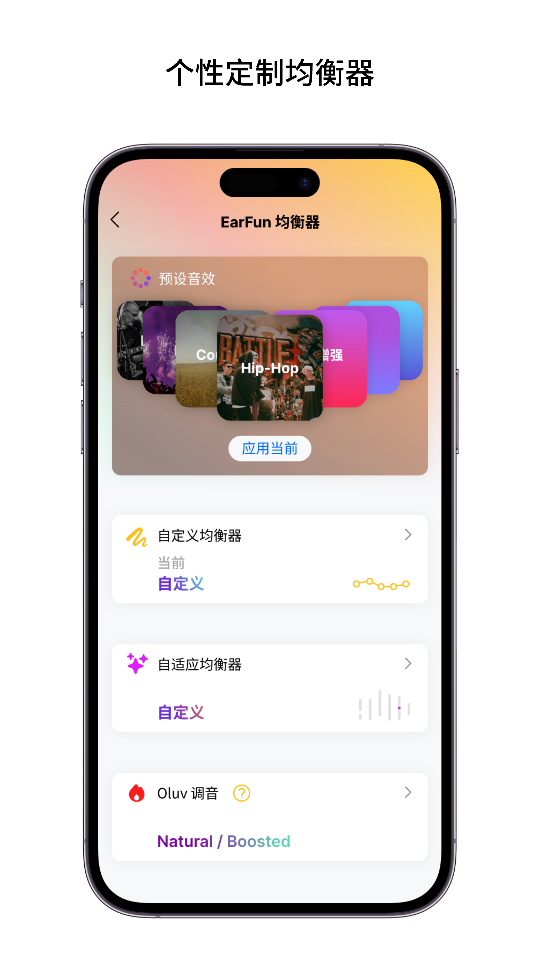 EarFun Audio软件封面