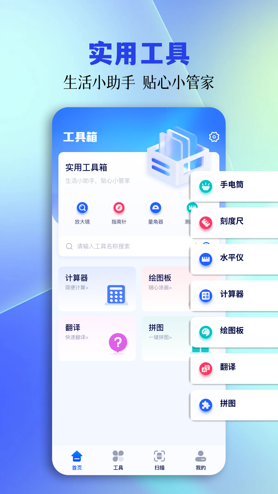 tc工具箱软件封面