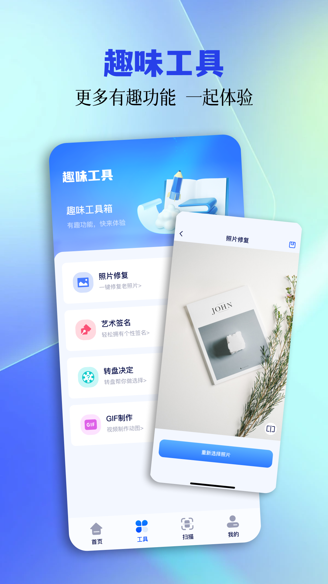 tc工具箱软件封面