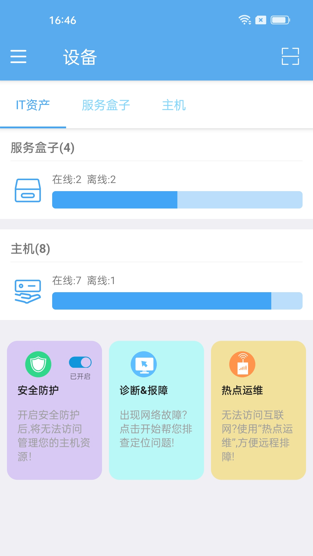 爱菠萝软件封面