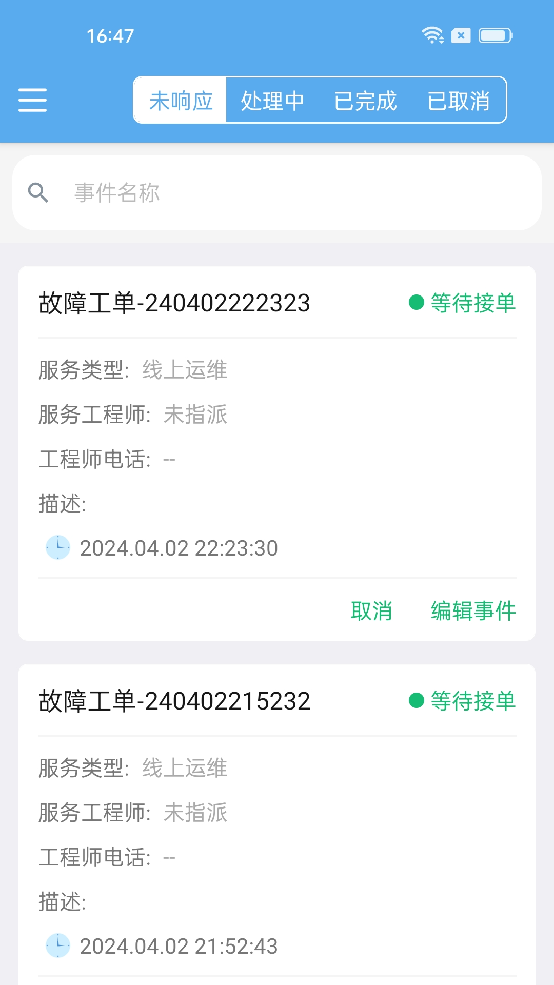 爱菠萝软件封面