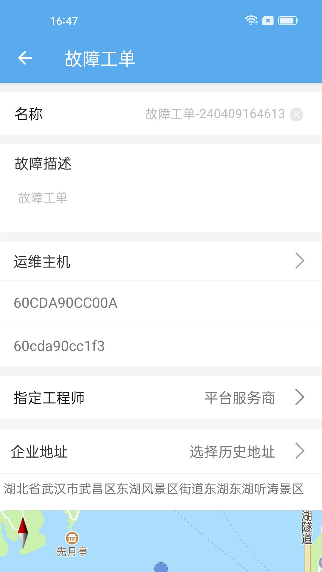 爱菠萝软件封面