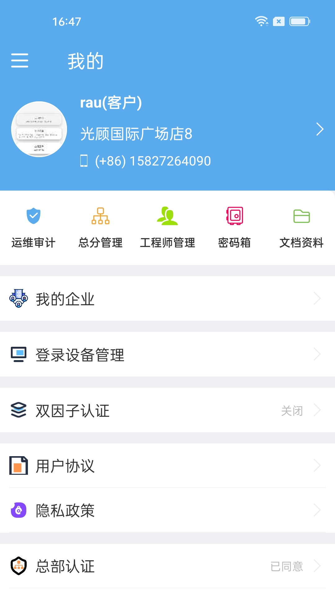 爱菠萝软件封面