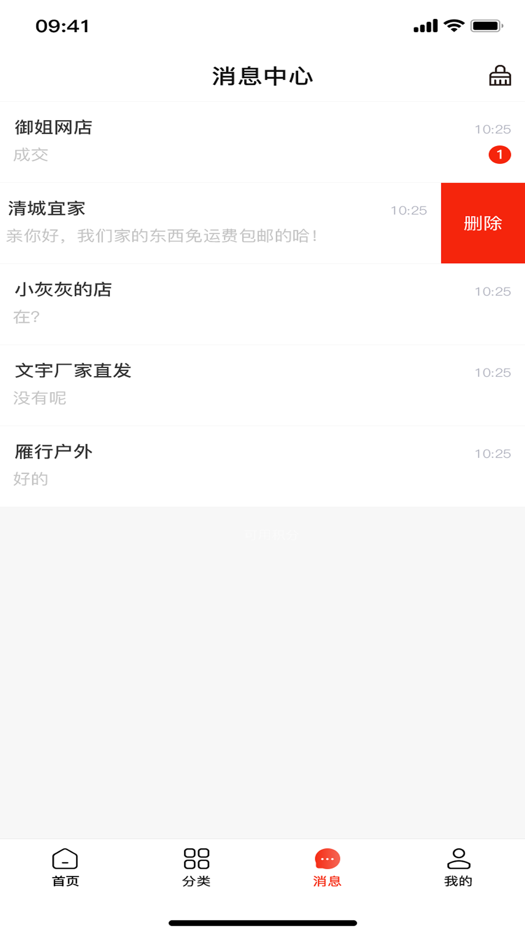 Go购惠软件封面