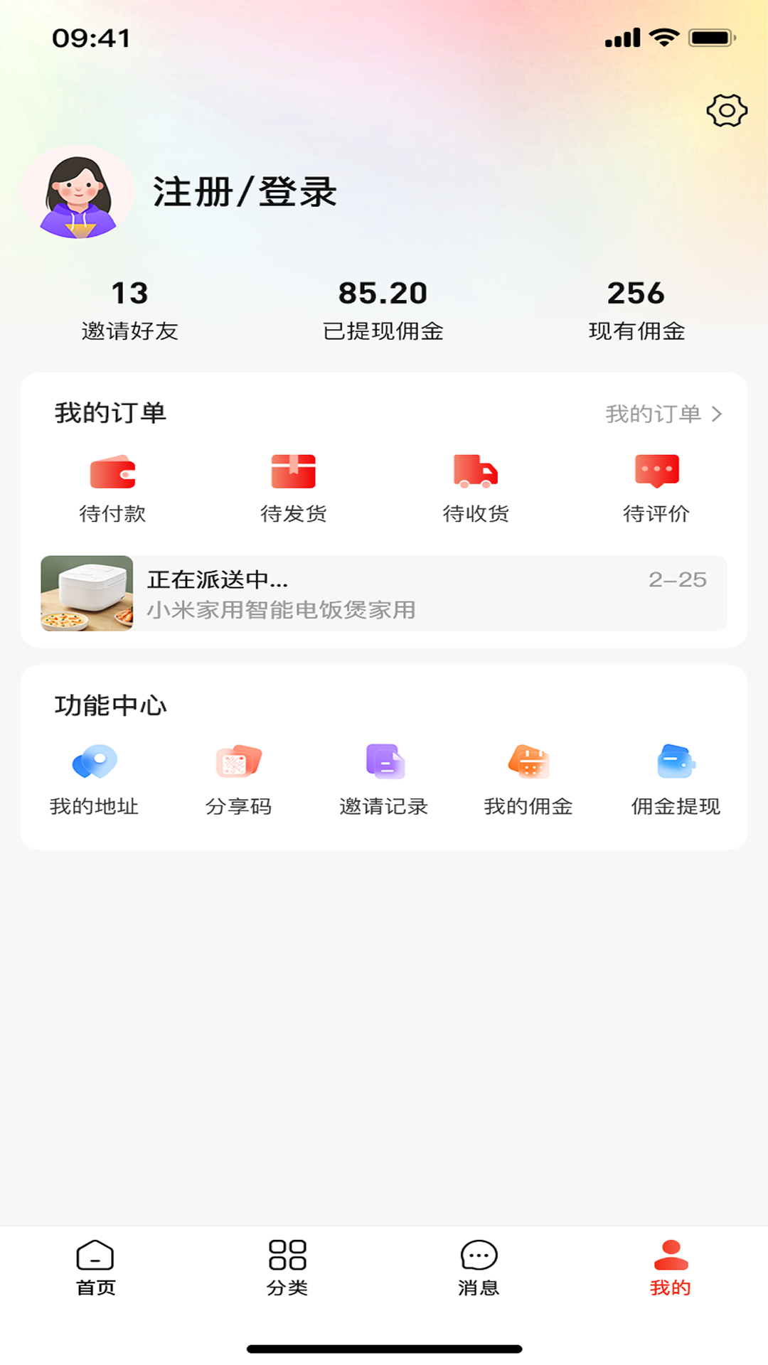 Go购惠软件封面