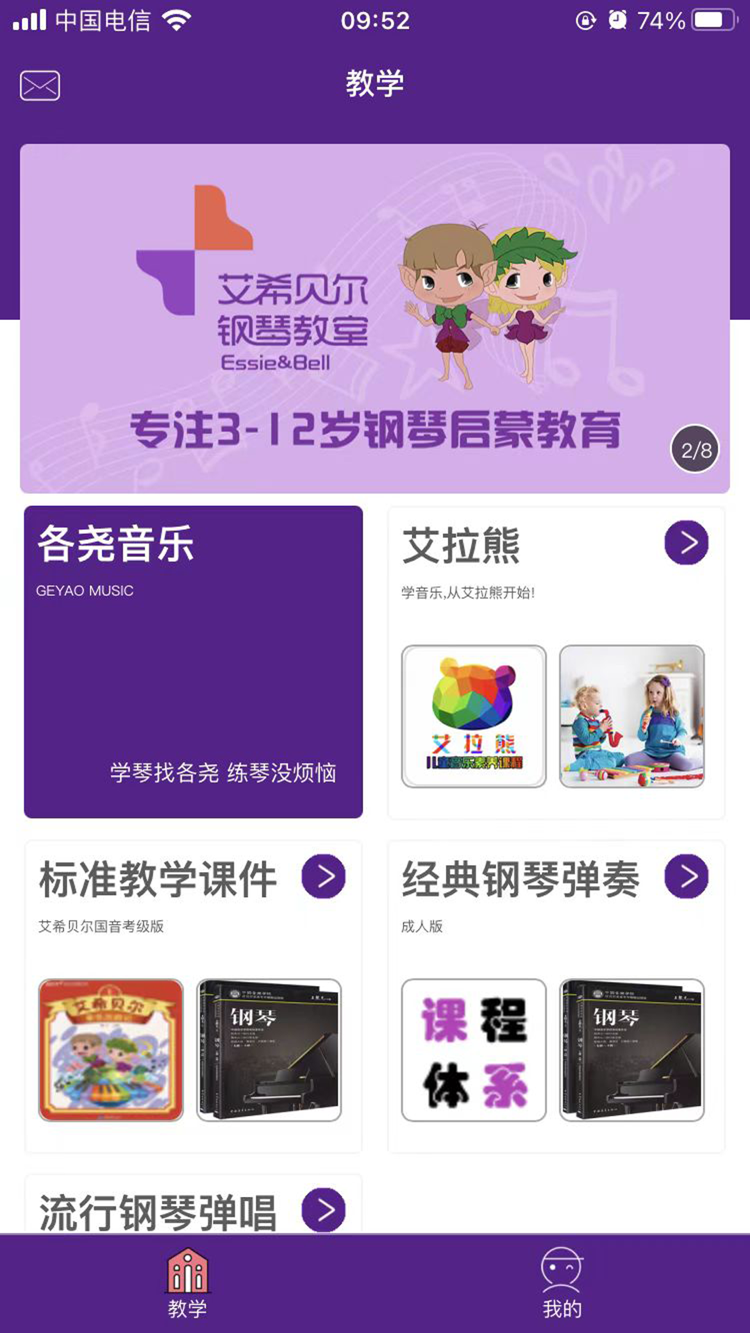 艾希贝尔软件封面