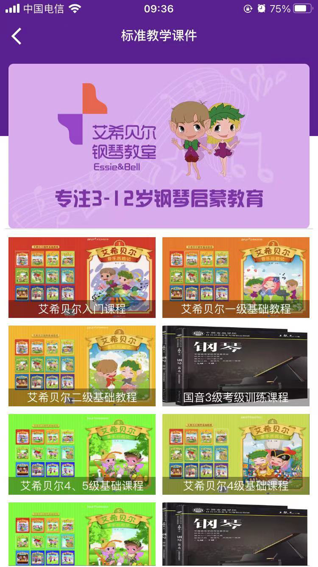 艾希贝尔软件封面