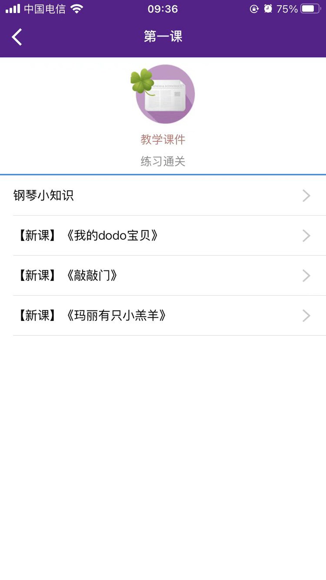 艾希贝尔软件封面