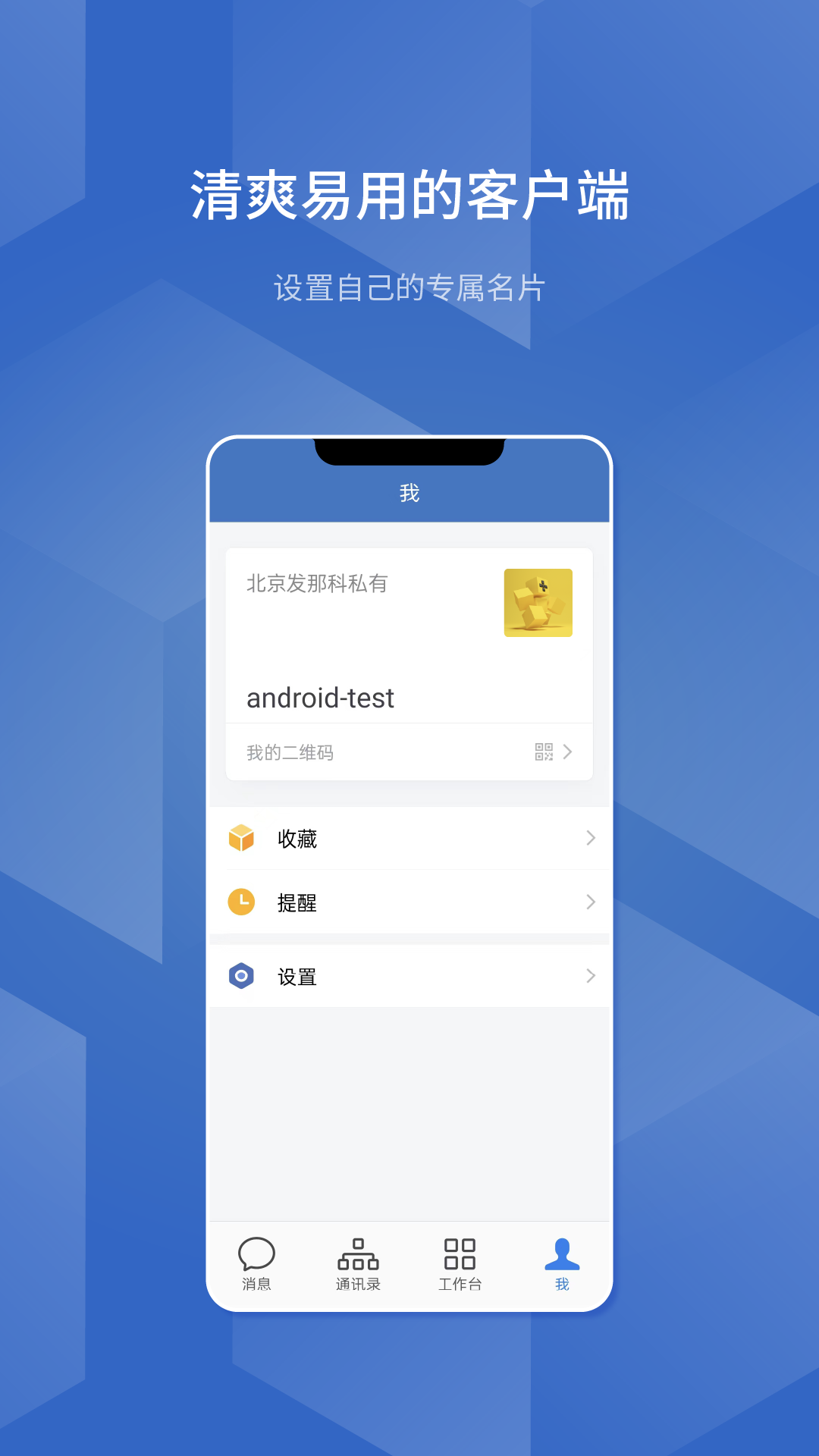 F智道软件封面