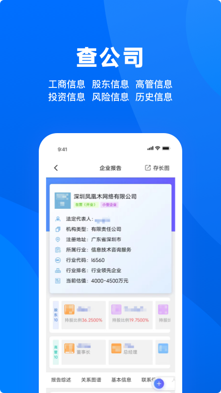 天下信用app软件封面