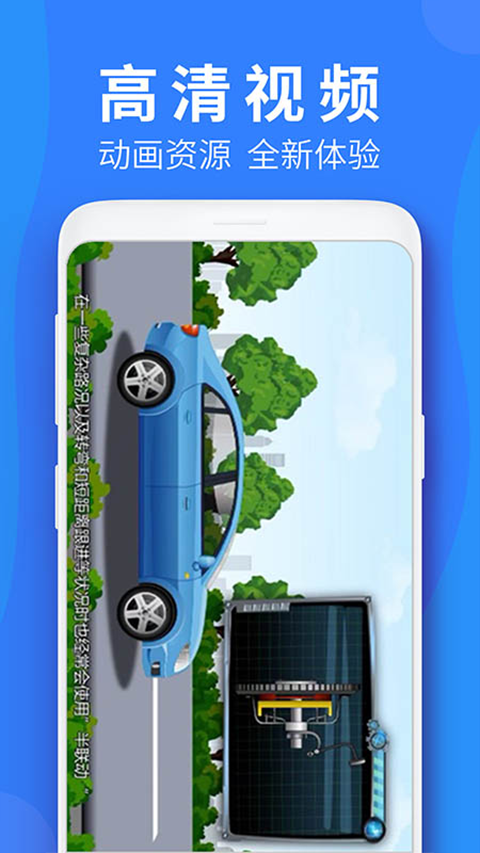 车学堂云南版app软件封面