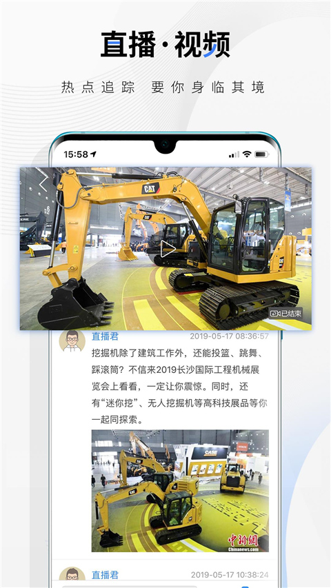中新经纬app软件封面