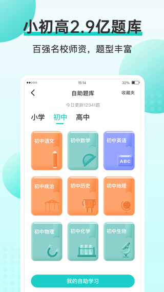 Memobird咕咕机软件封面