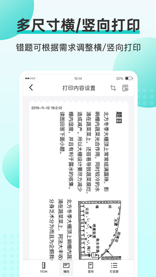 Memobird咕咕机软件封面