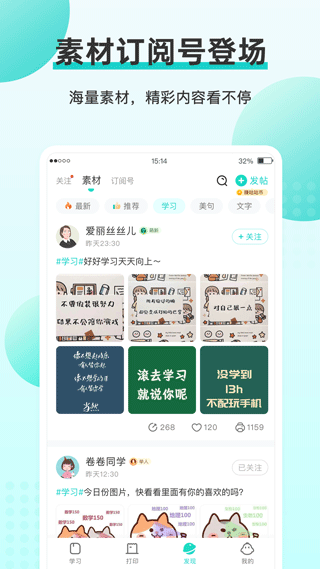 Memobird咕咕机软件封面
