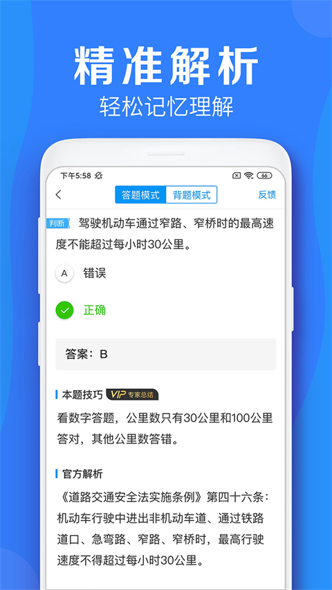 车学堂app软件封面