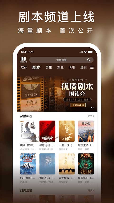 爱奇艺阅读app软件封面