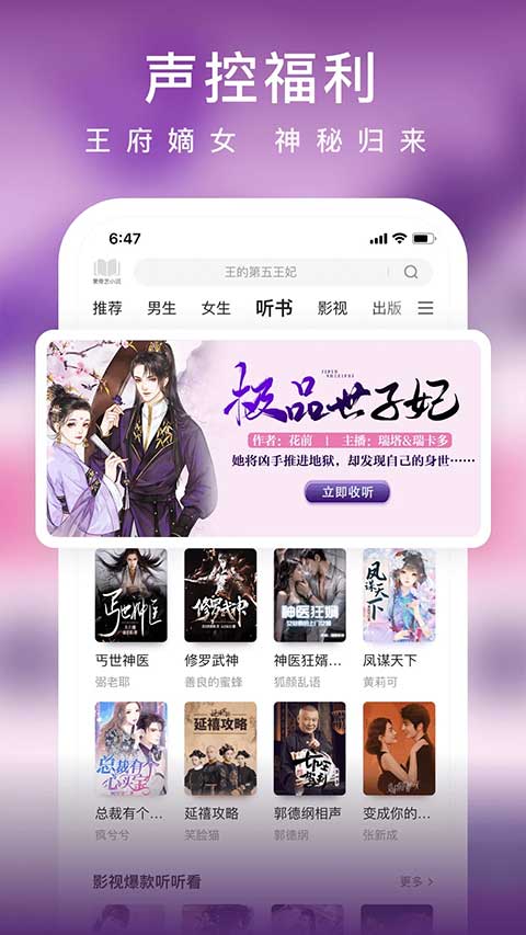 爱奇艺阅读app软件封面