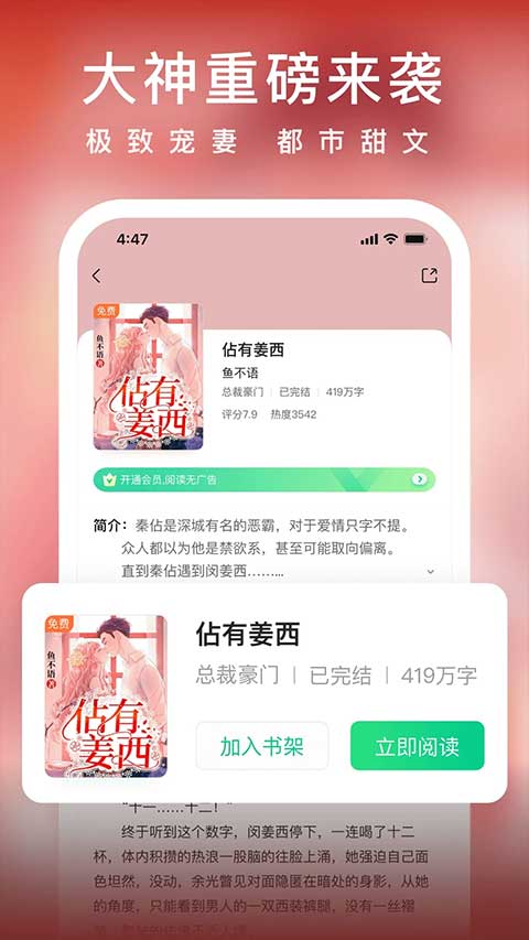 爱奇艺阅读app软件封面